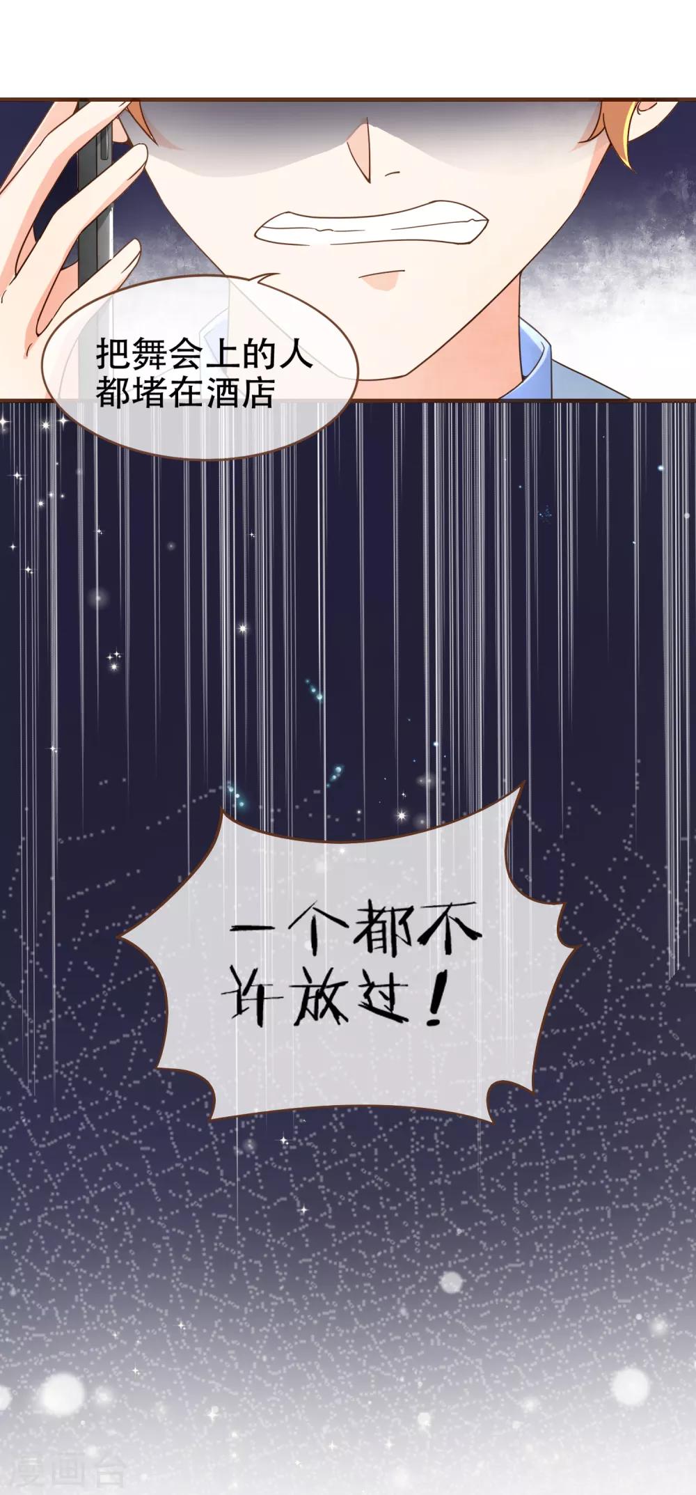 第94话 一个都不许放过-第97话