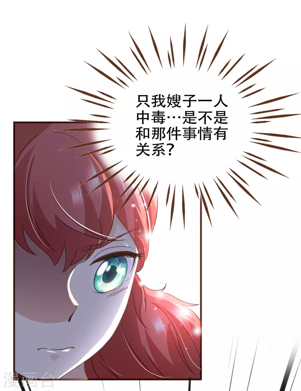 第94话 一个都不许放过-第97话