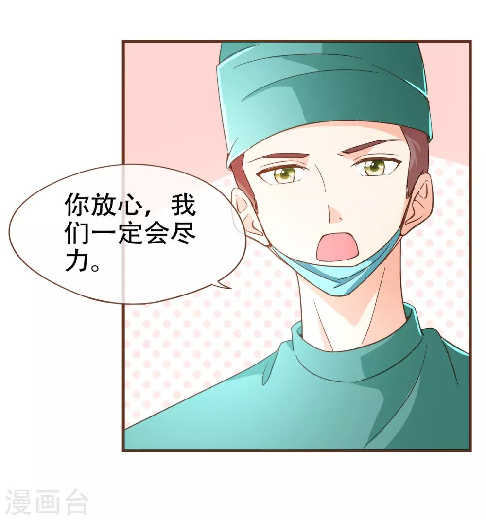 第94话 一个都不许放过-第97话