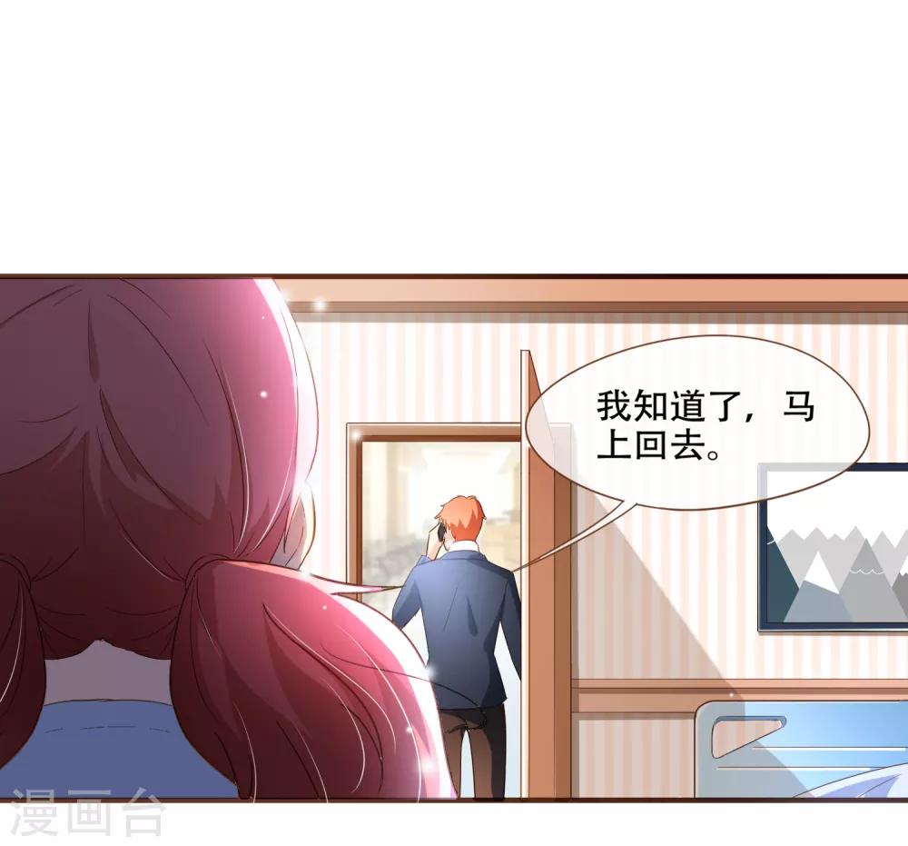 第96话 守株待兔-第99话