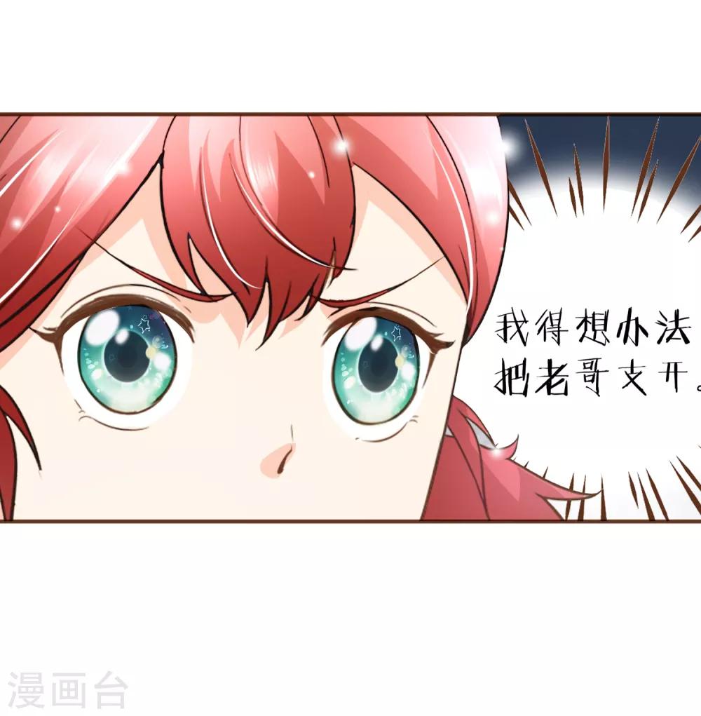 第96话 守株待兔-第99话