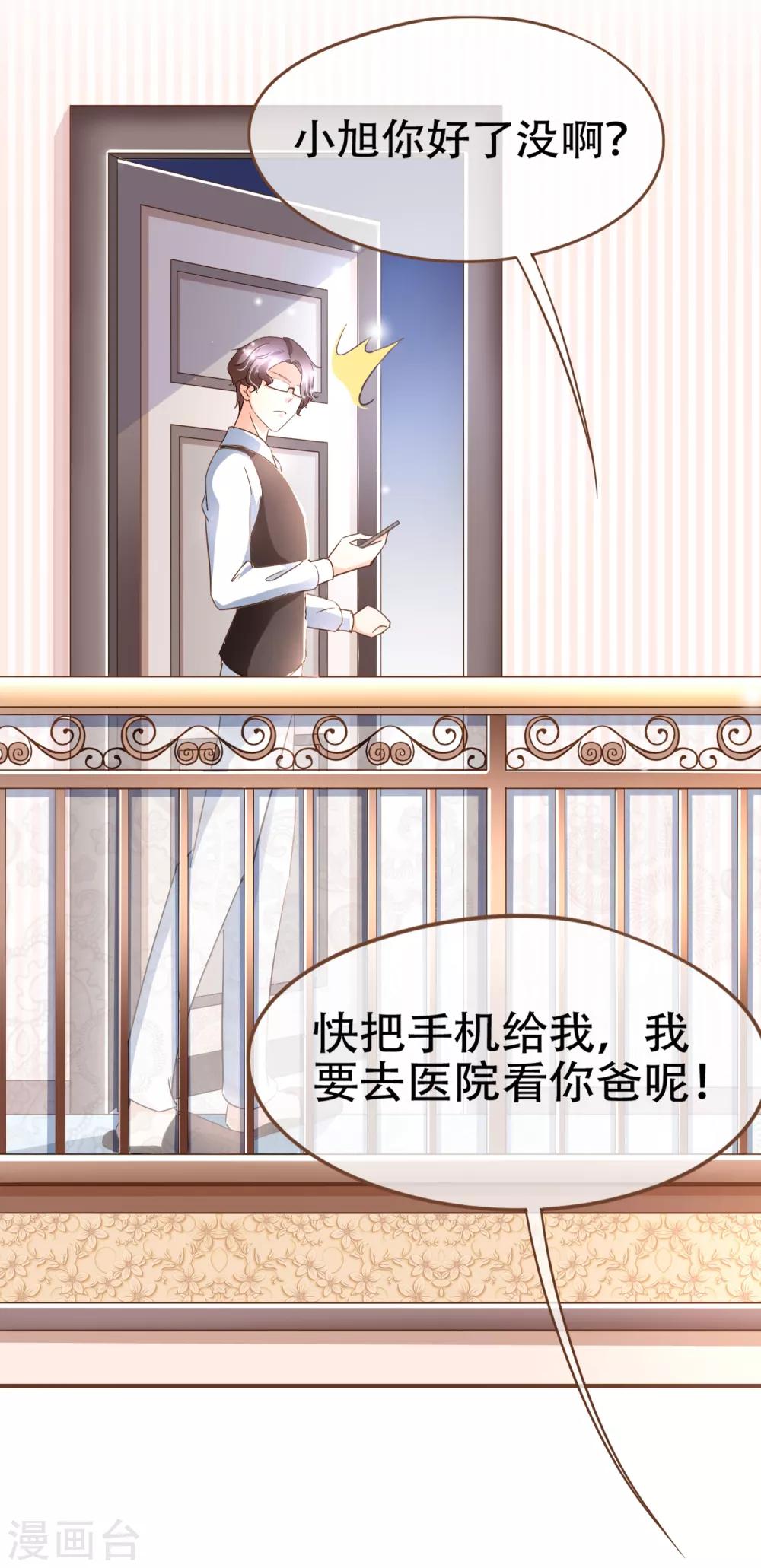 第96话 守株待兔-第99话