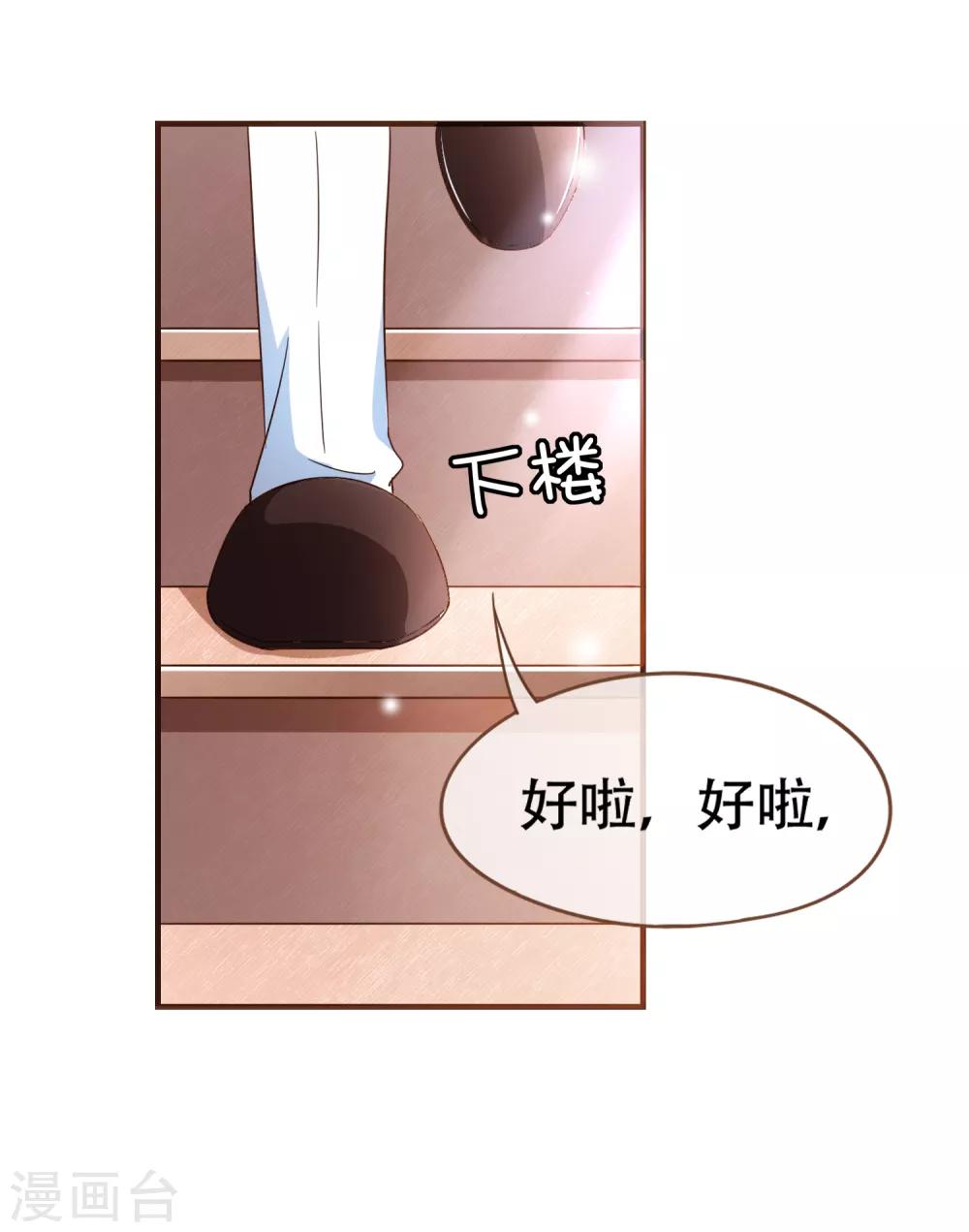 第96话 守株待兔-第99话