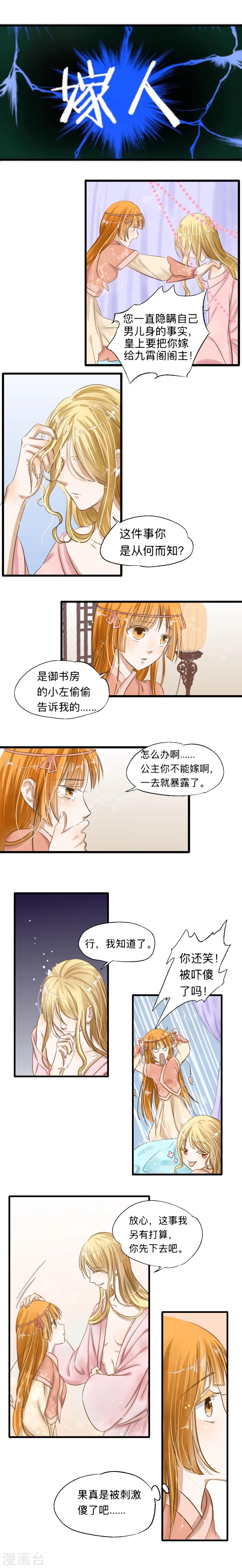 第1话-第1话