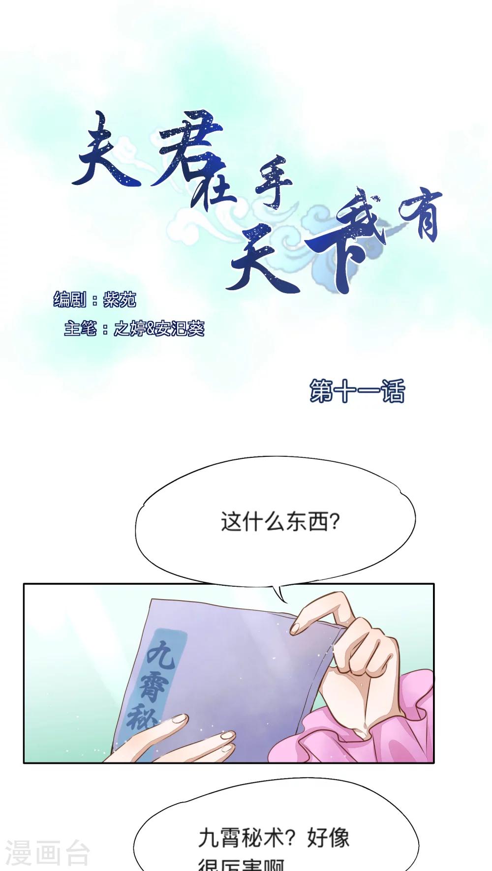 第11话-第11话