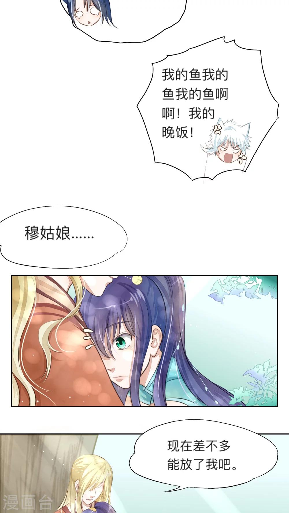第11话-第11话