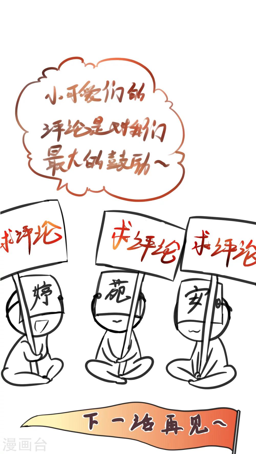 第11话-第11话