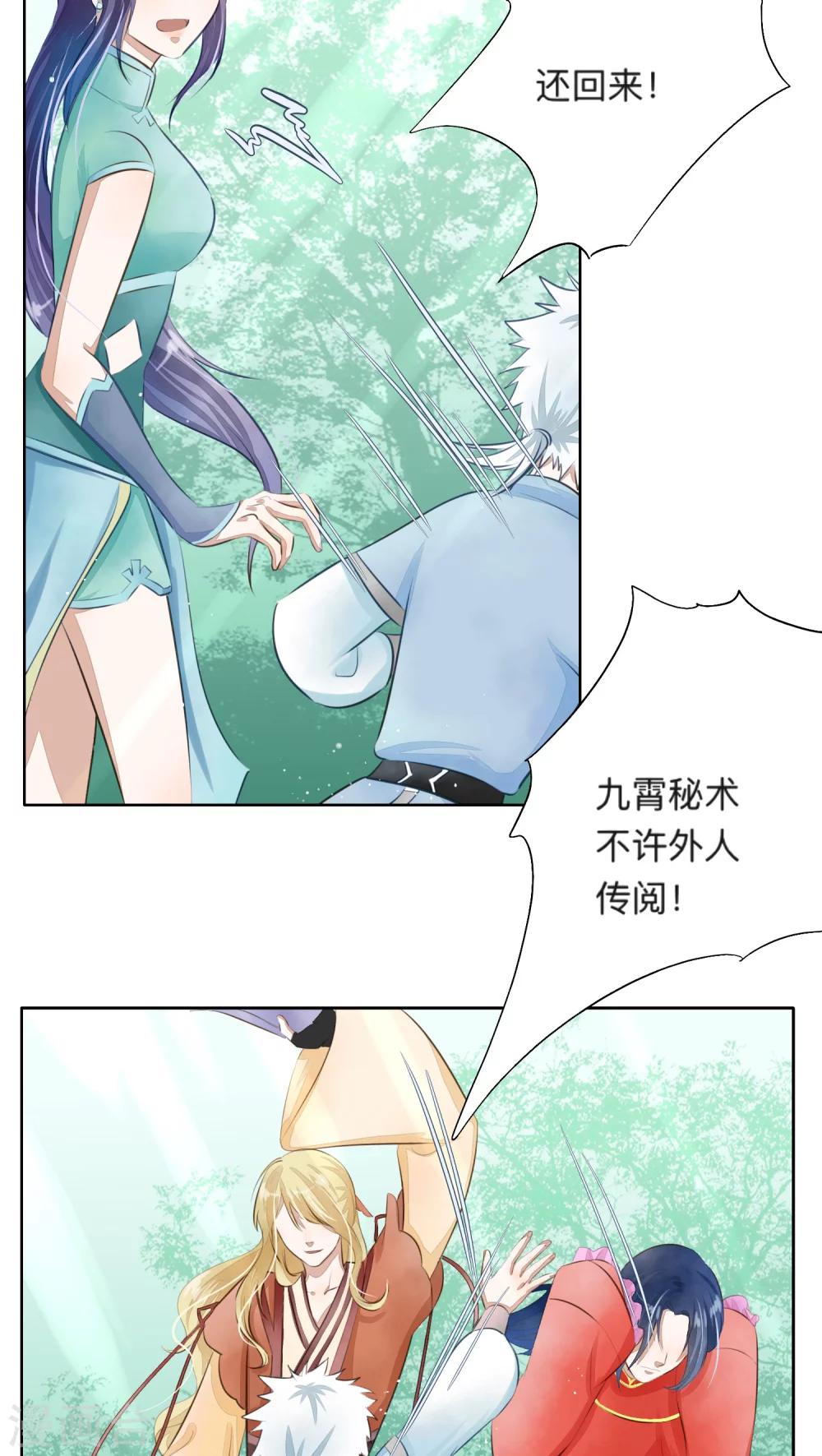 第11话-第11话