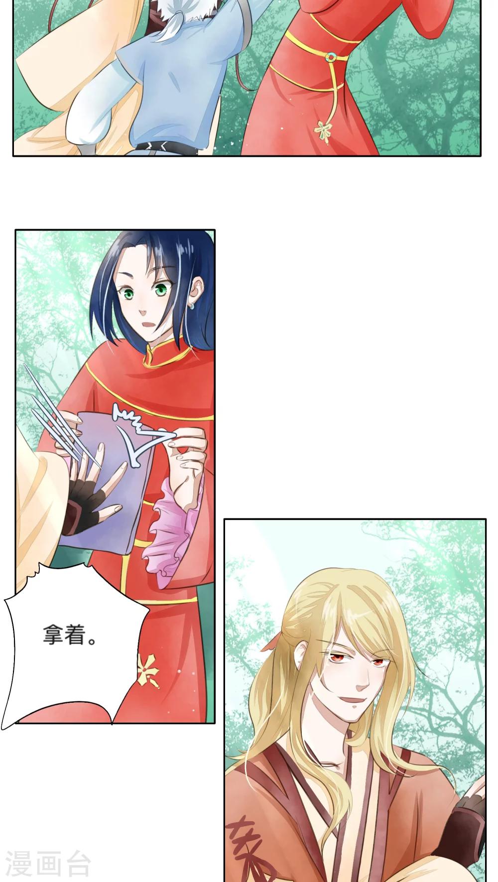 第11话-第11话