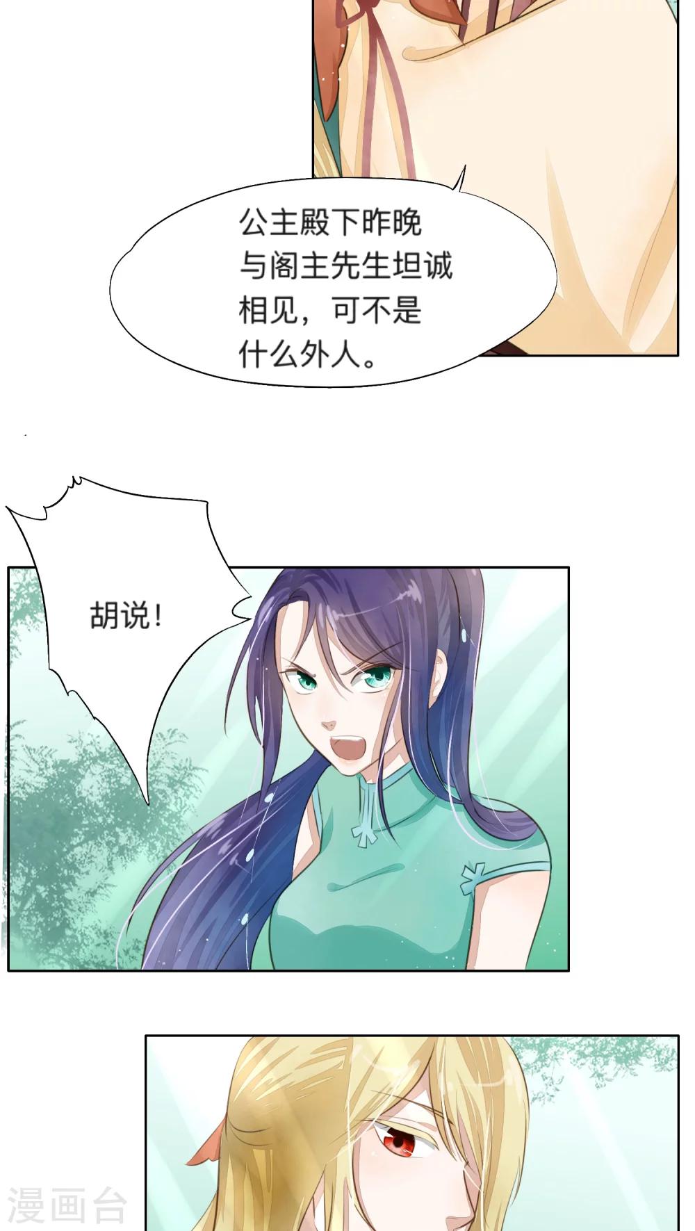 第11话-第11话