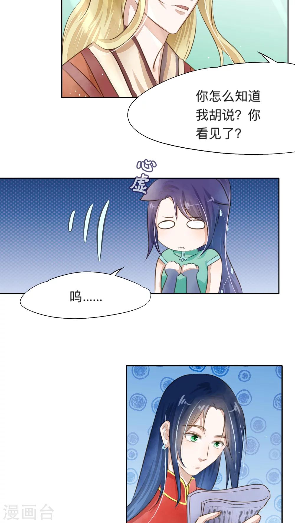 第11话-第11话