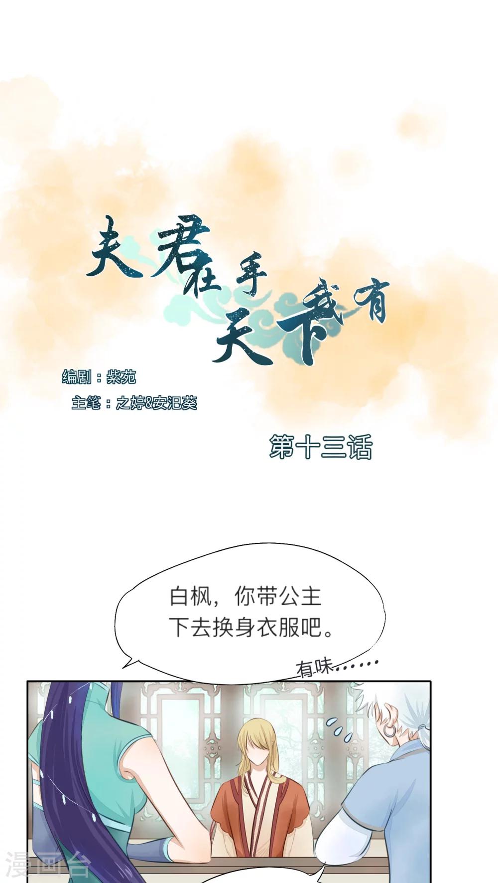 第13话-第13话