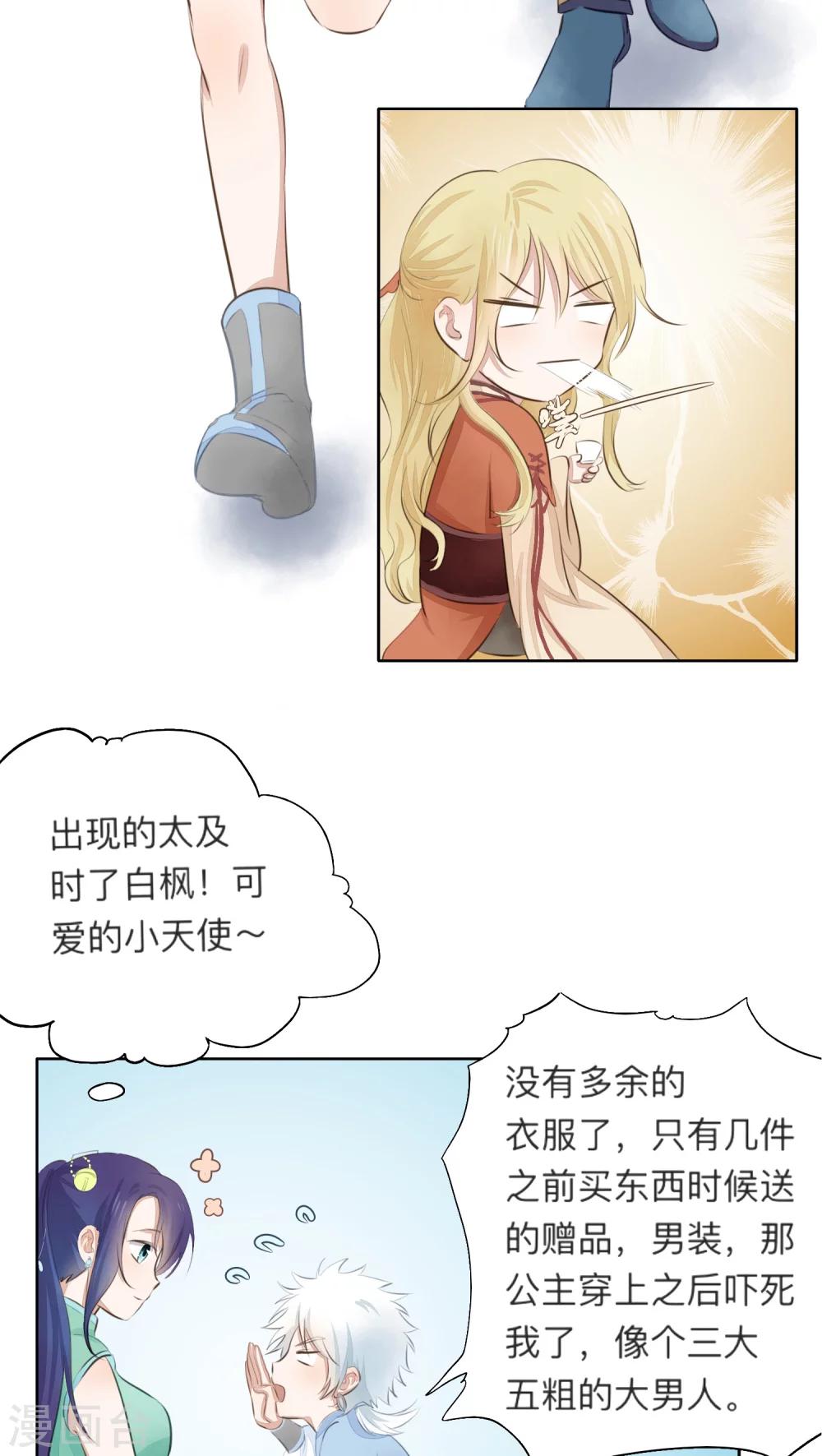 第13话-第13话