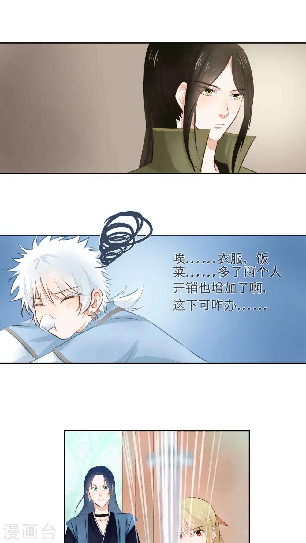 第13话-第13话