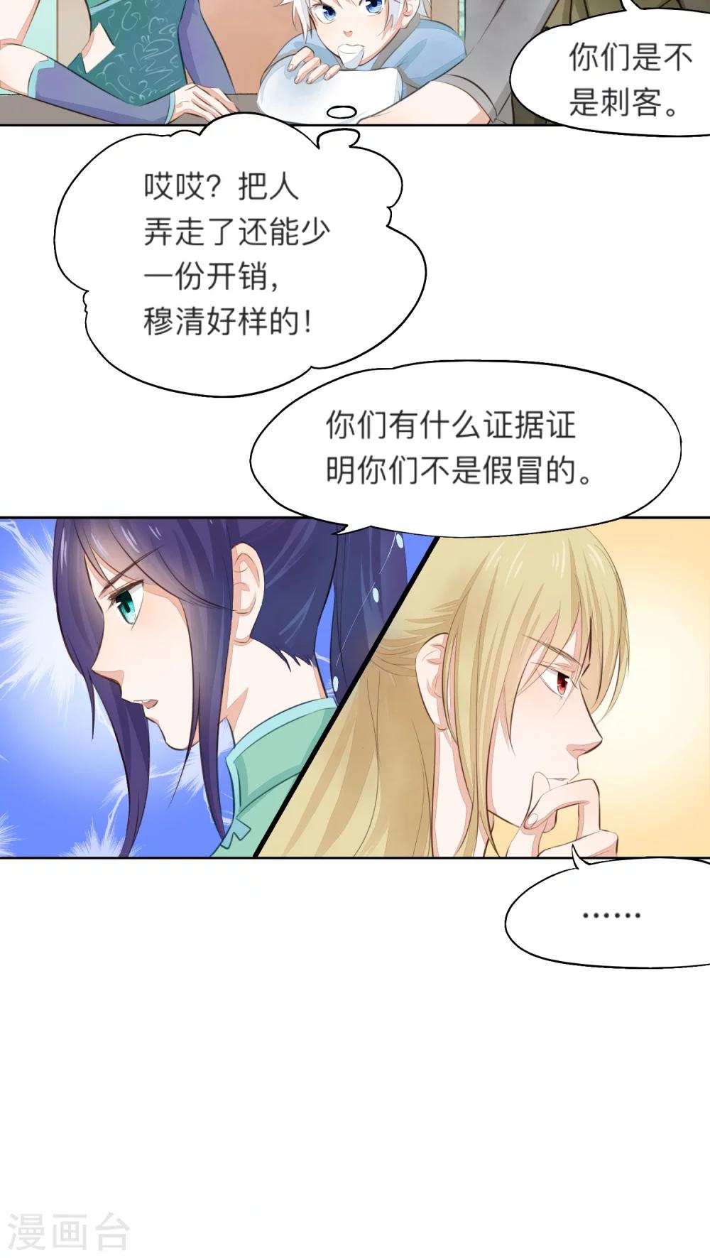 第13话-第13话