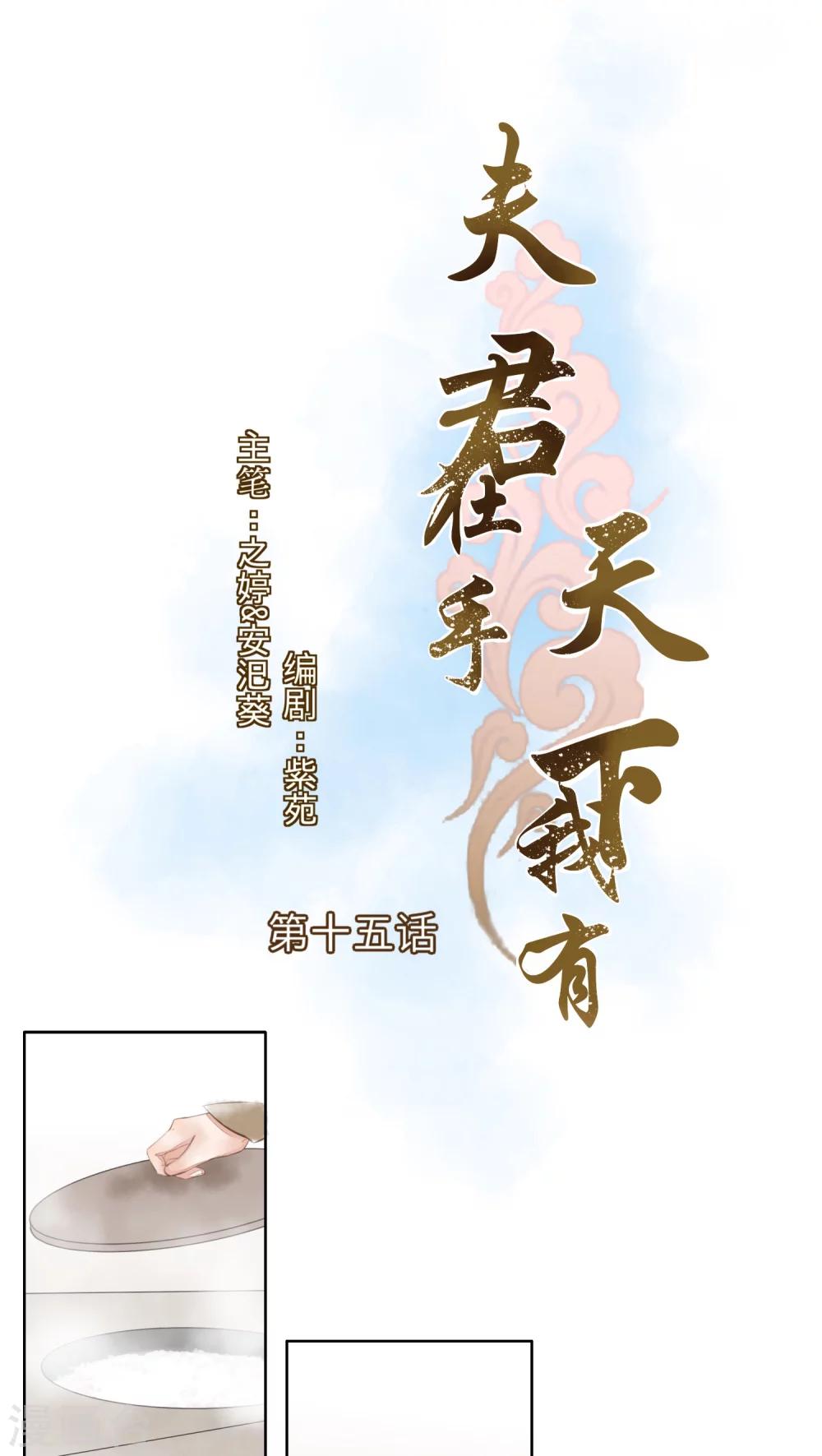 第15话-第15话