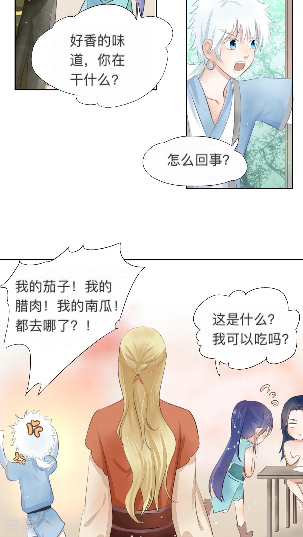 第15话-第15话