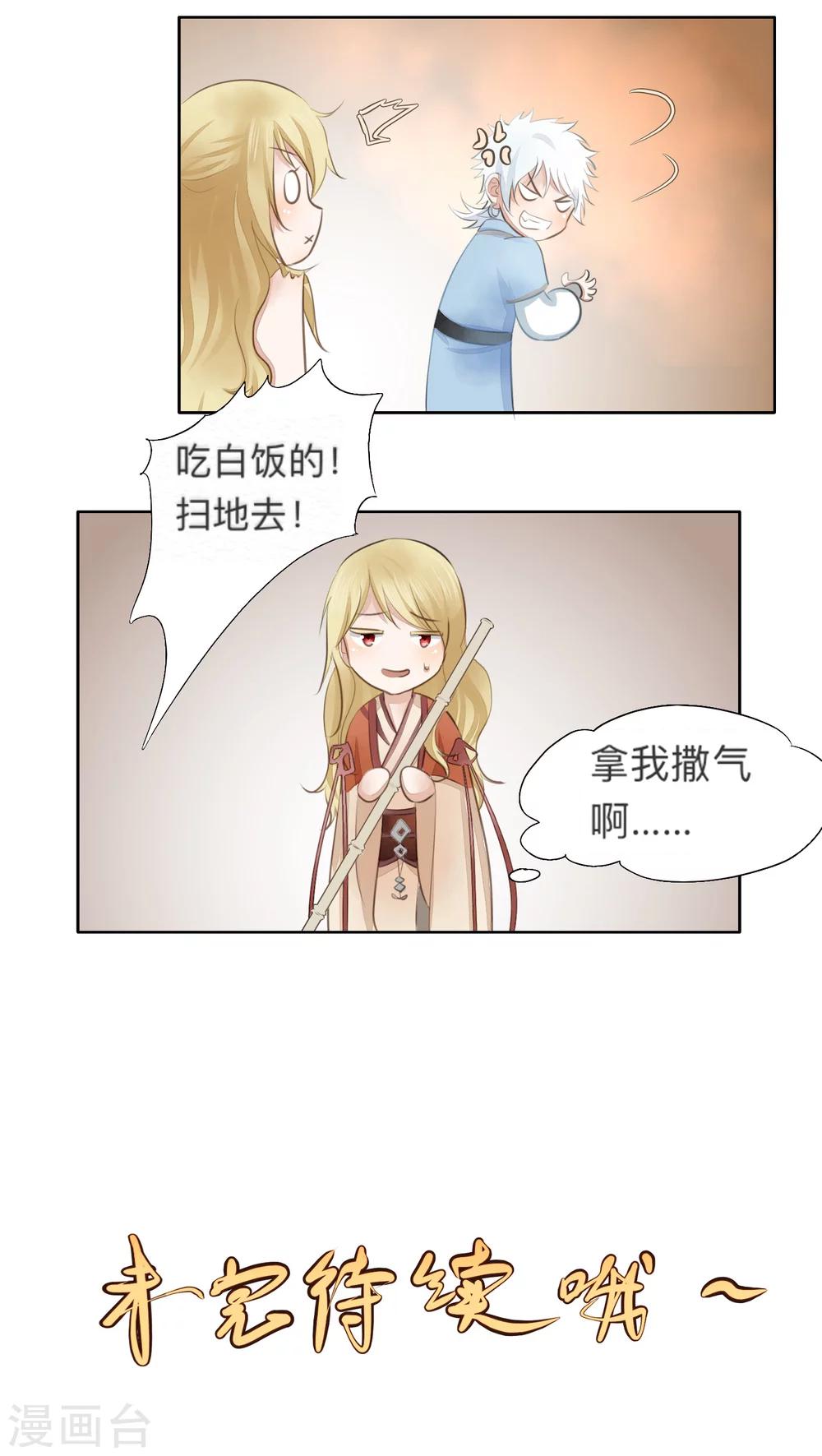 第15话-第15话