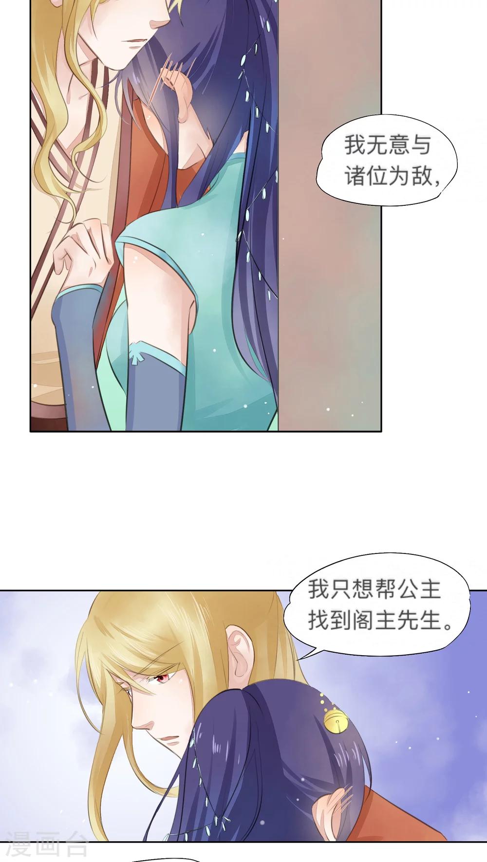 第15话-第15话