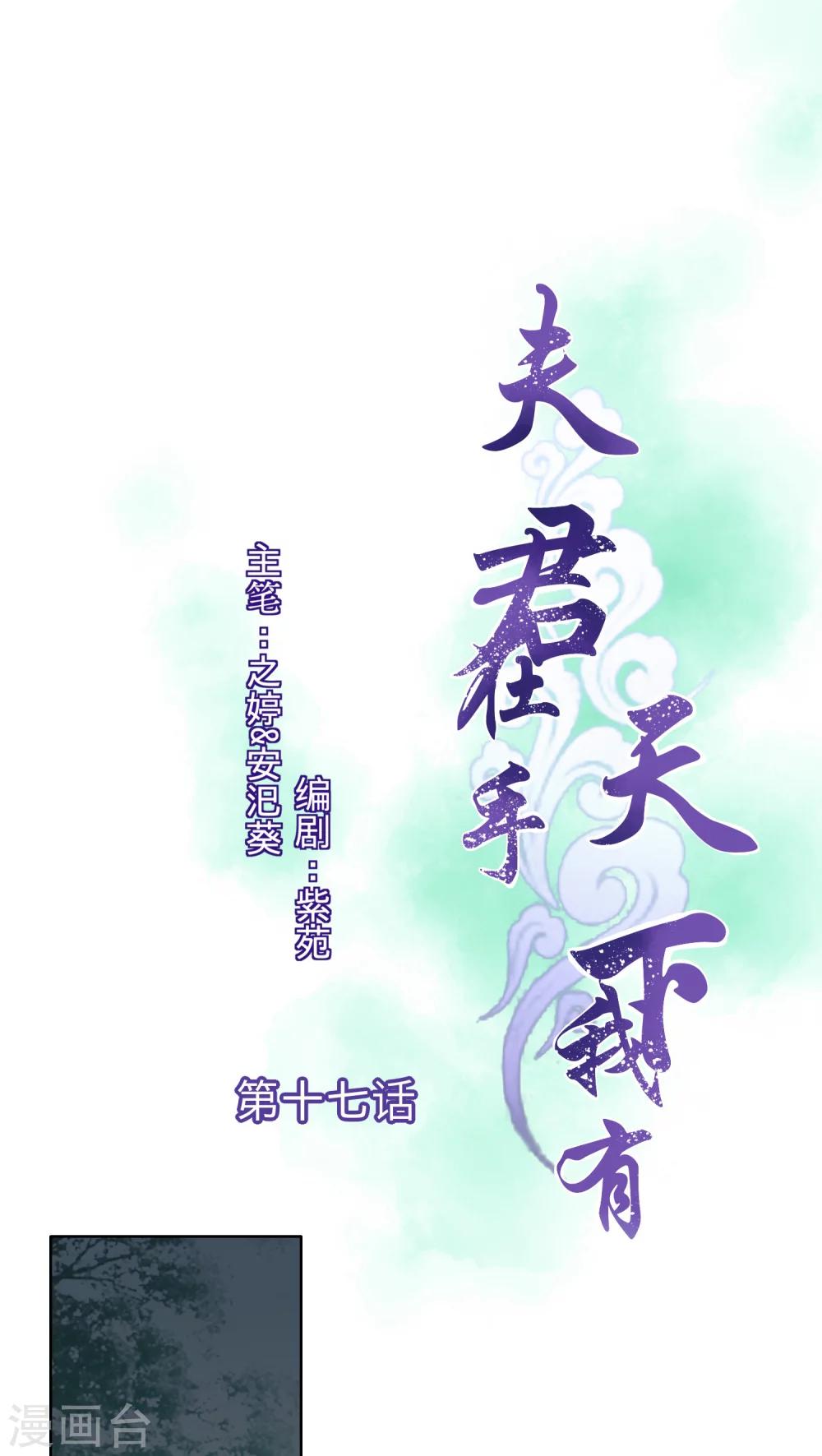 第17话-第17话