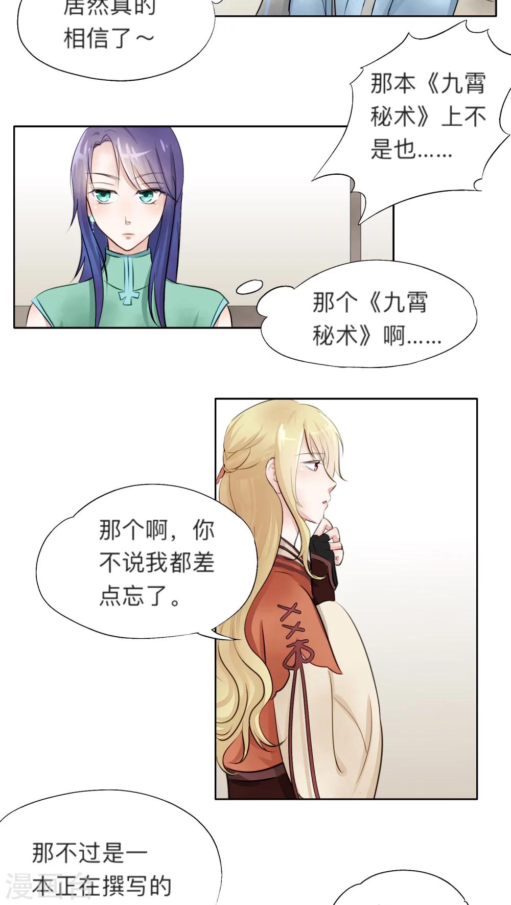 第17话-第17话
