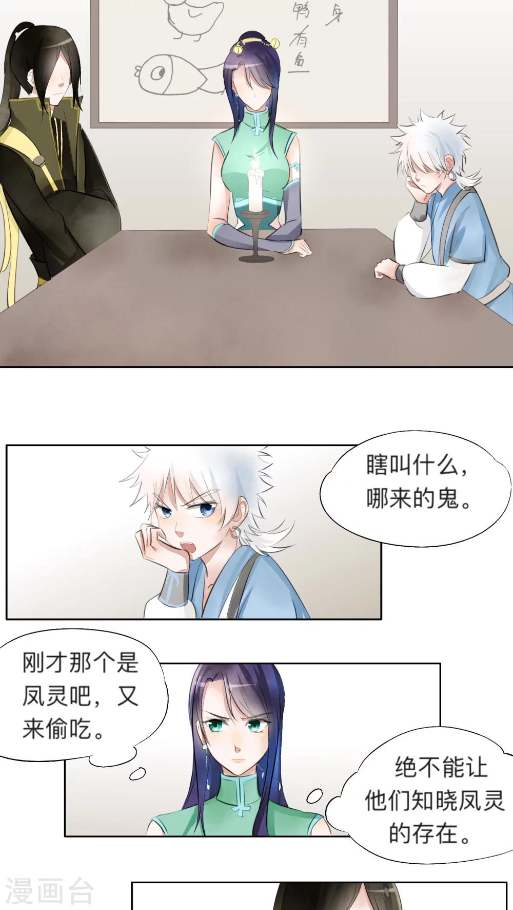 第17话-第17话