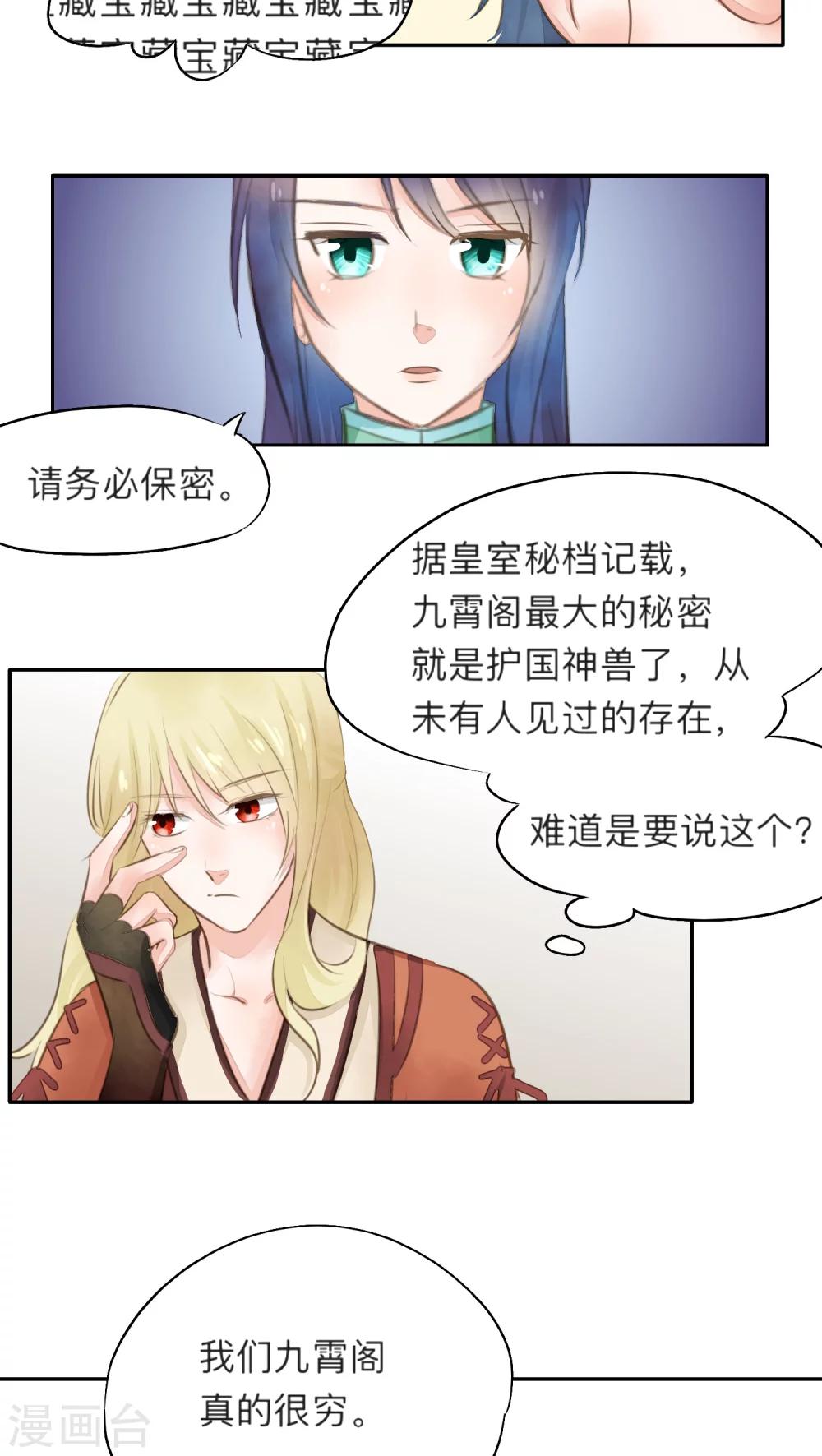 第19话-第19话