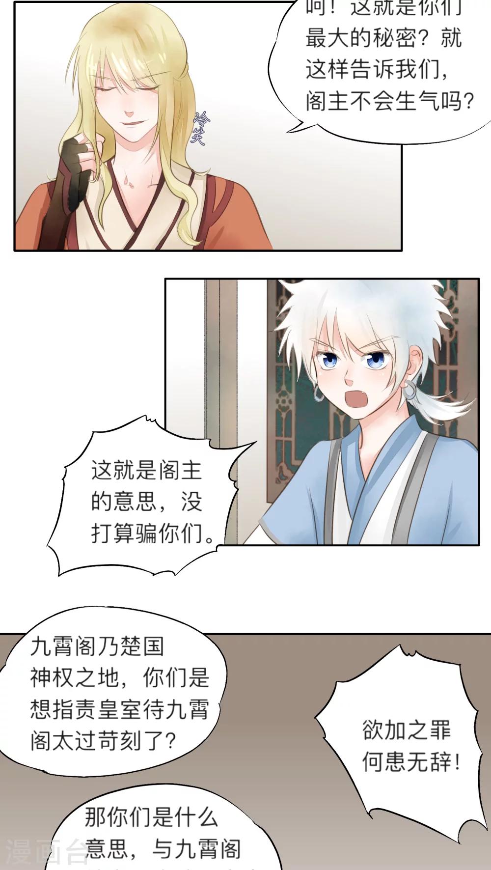 第19话-第19话