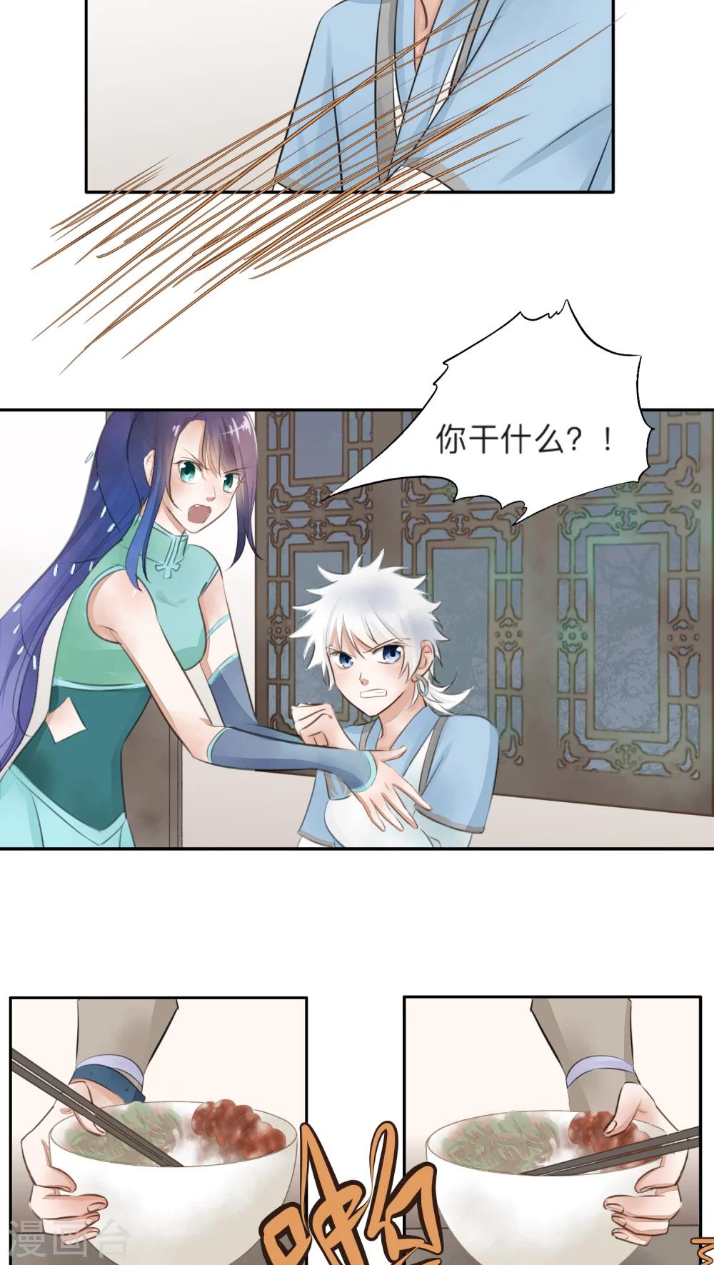 第19话-第19话