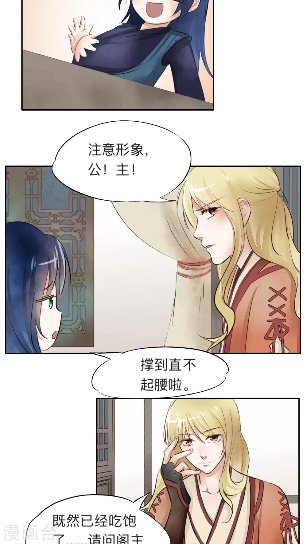 第19话-第19话