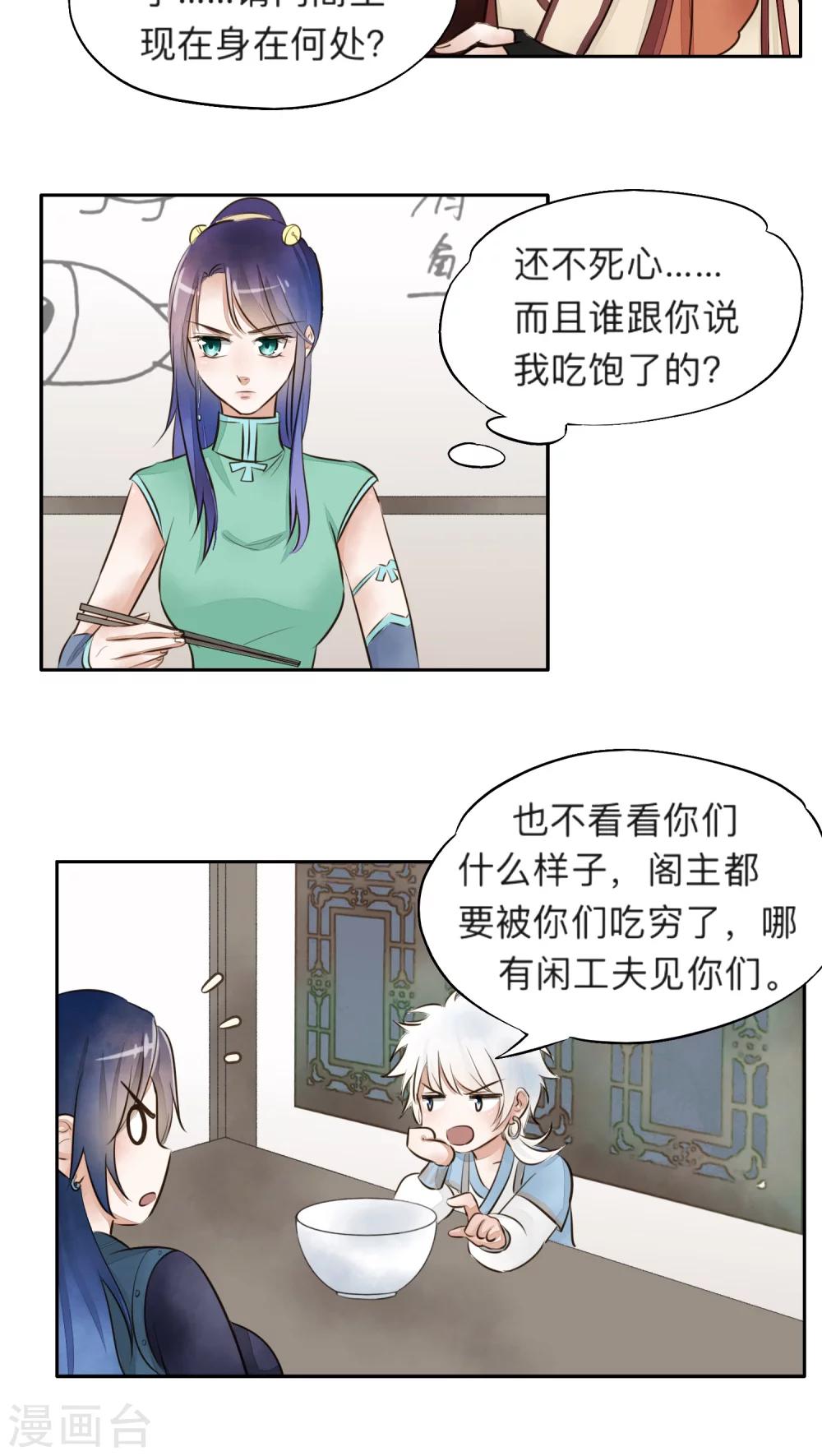 第19话-第19话
