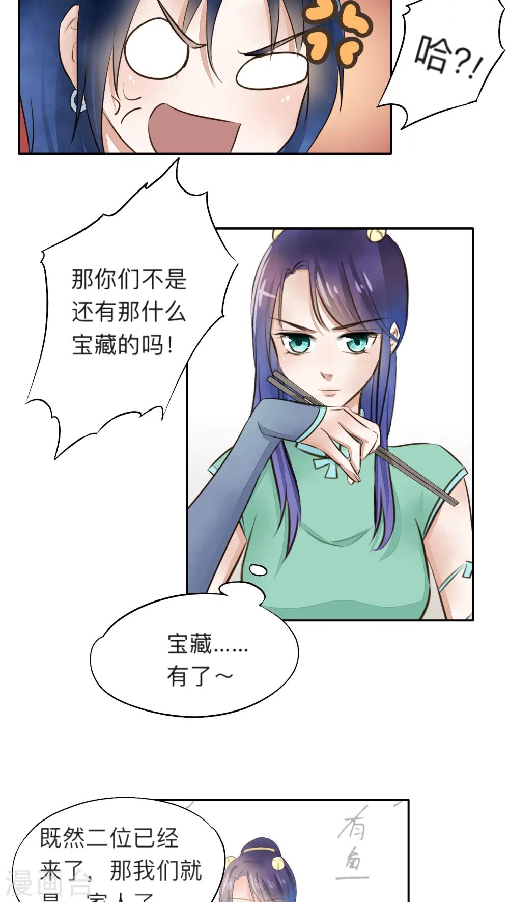 第19话-第19话
