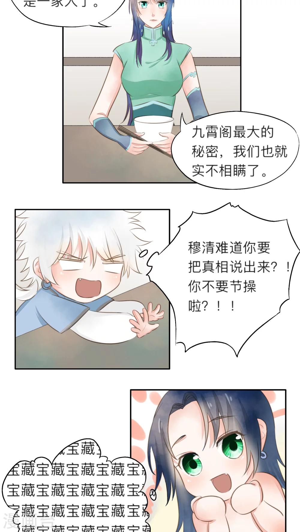 第19话-第19话