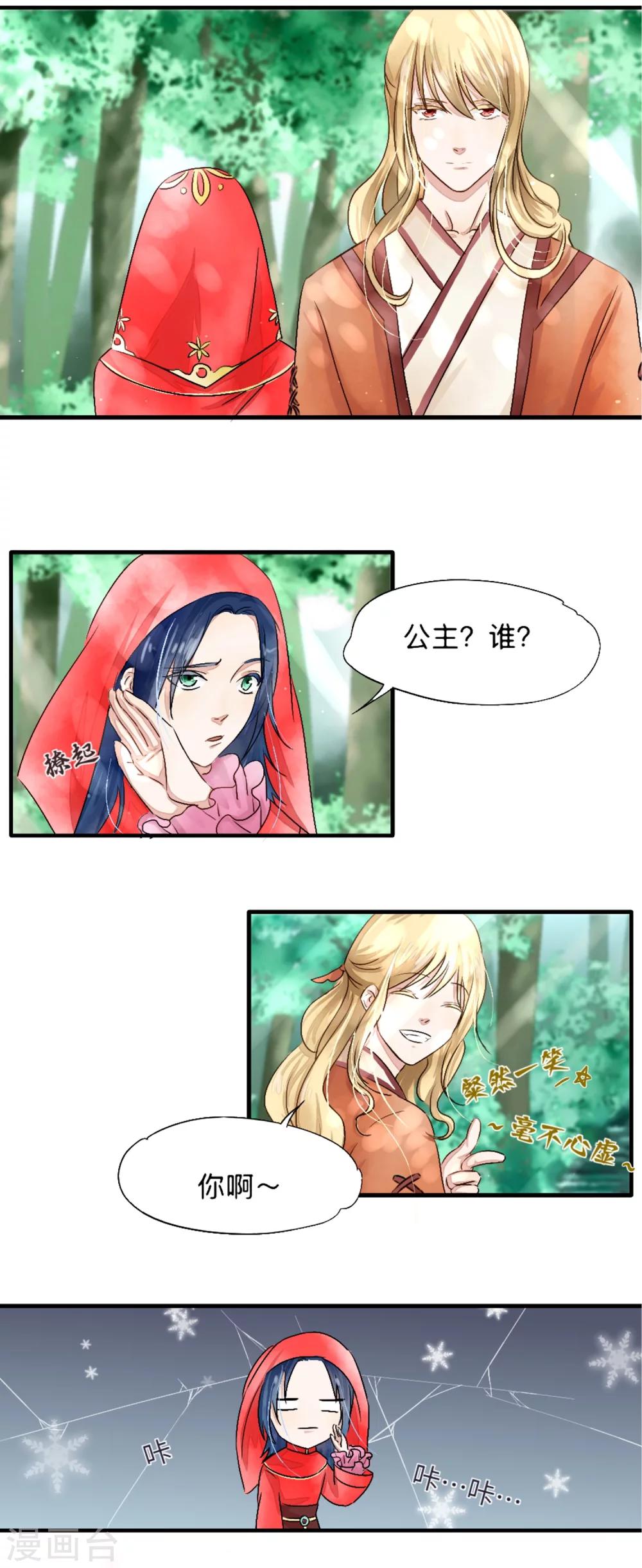 第3话-第3话