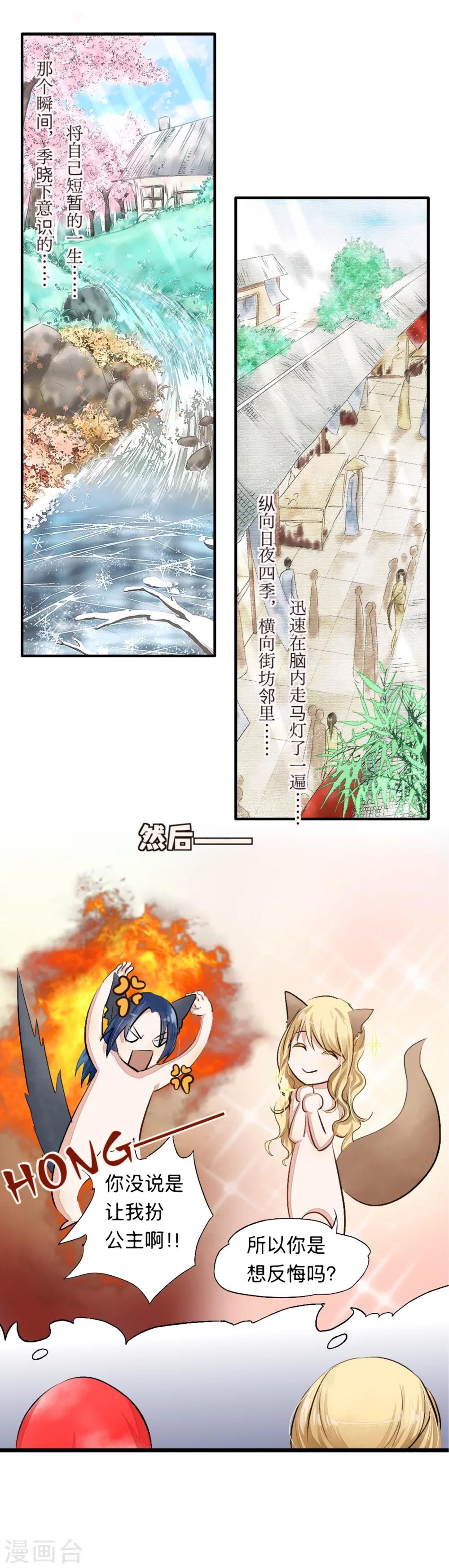 第3话-第3话