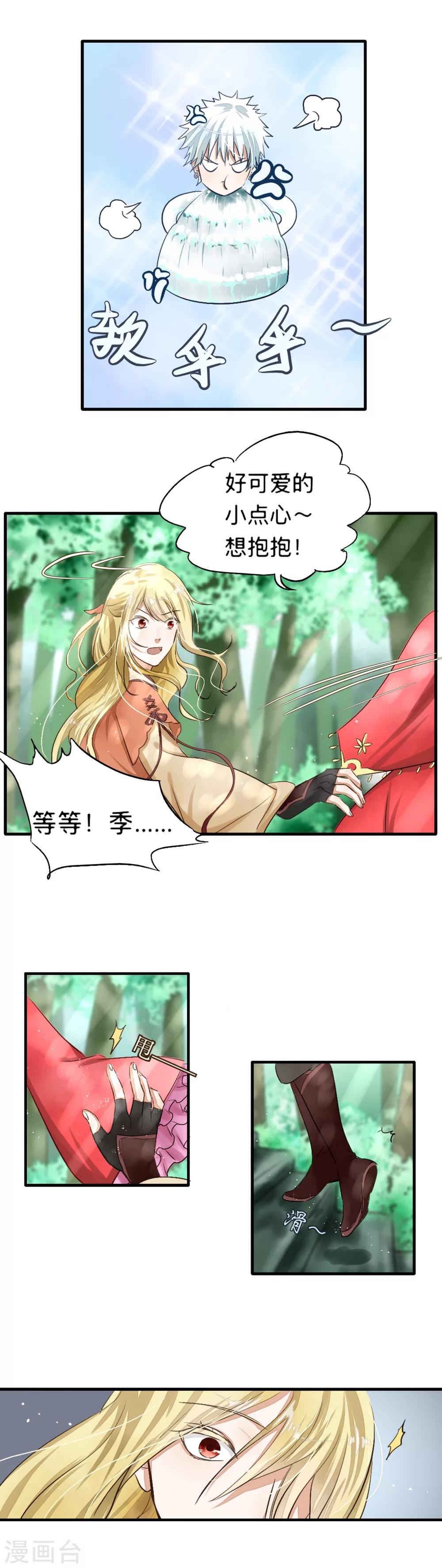 第3话-第3话