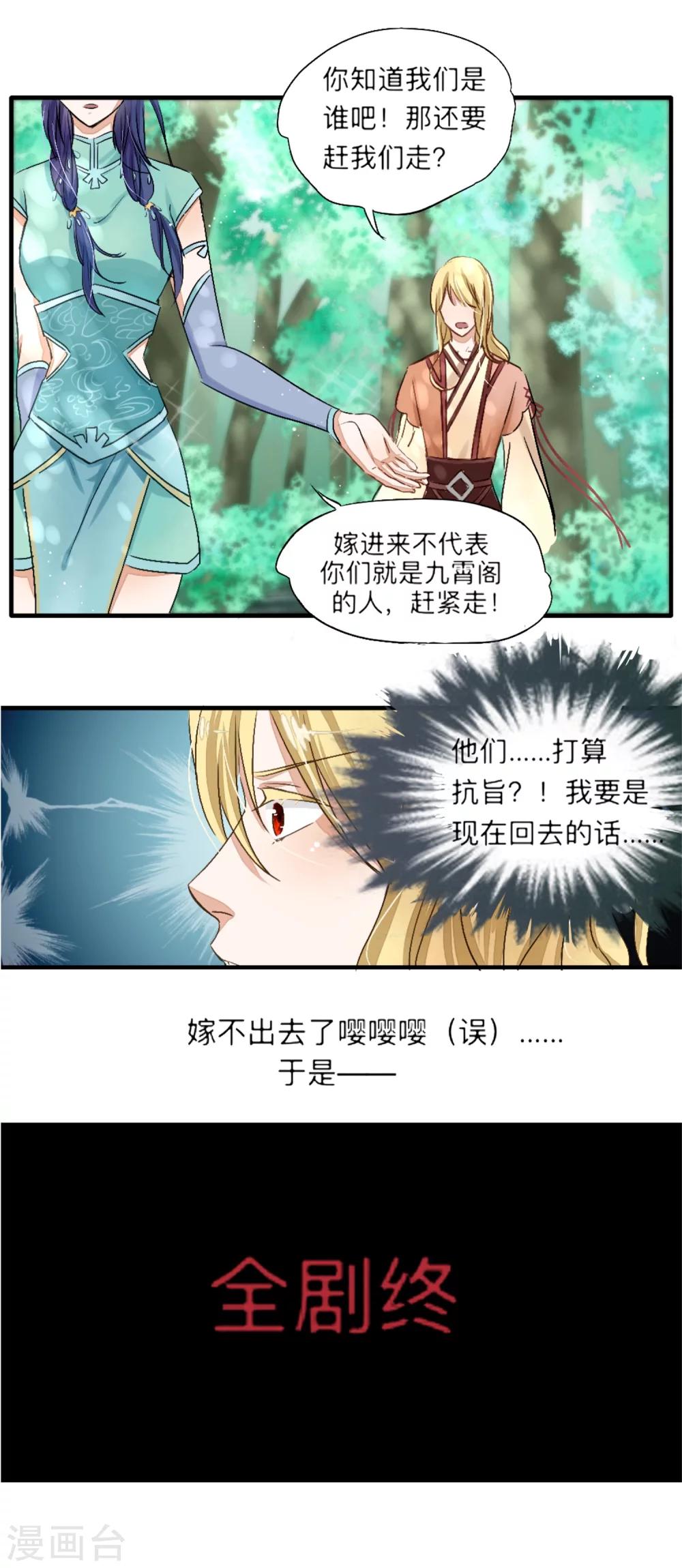 第3话-第3话