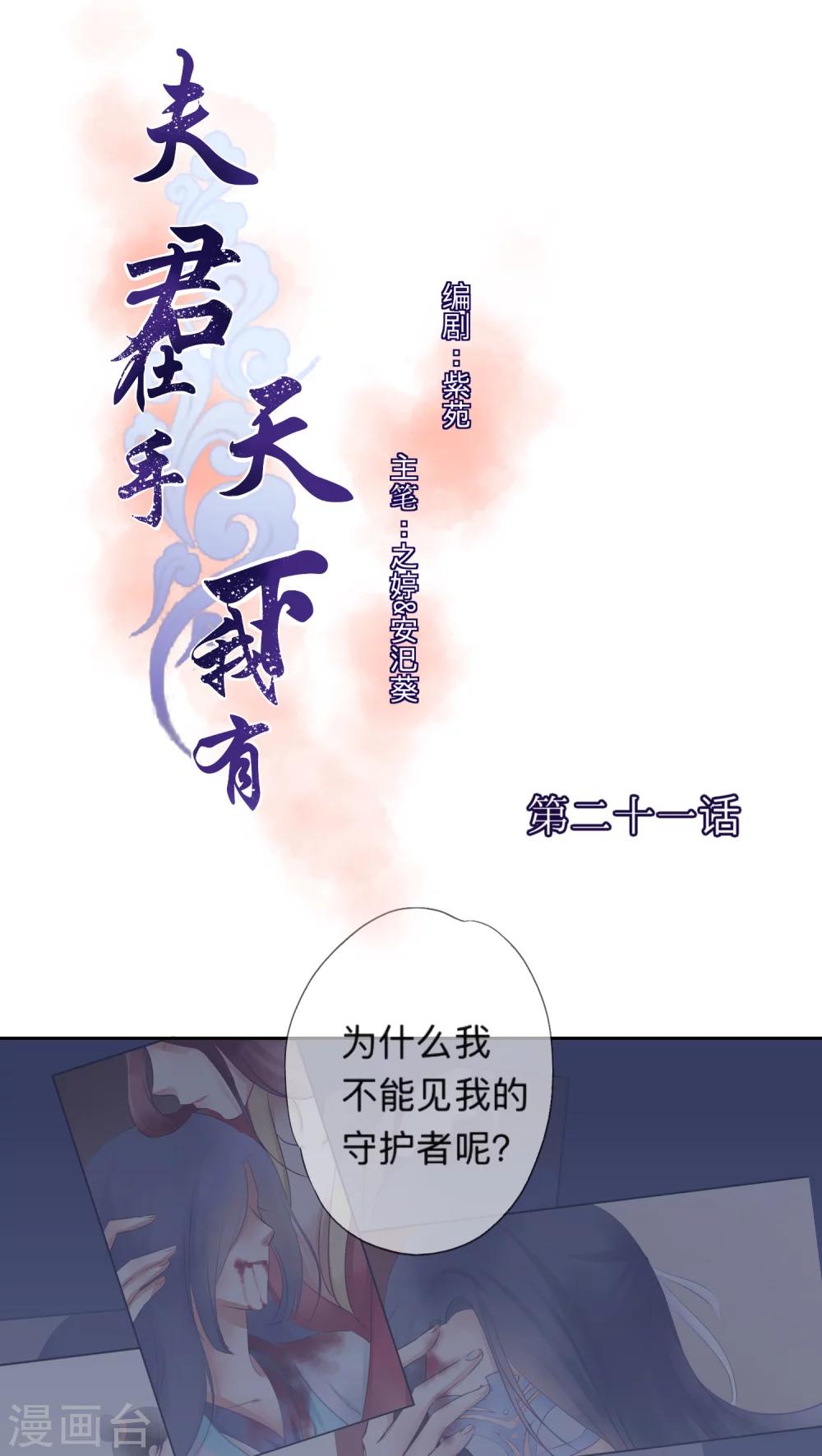 第21话-第21话