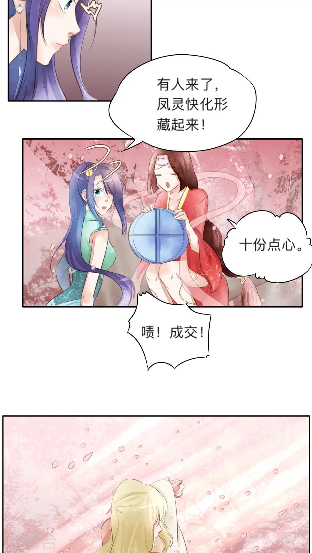 第21话-第21话