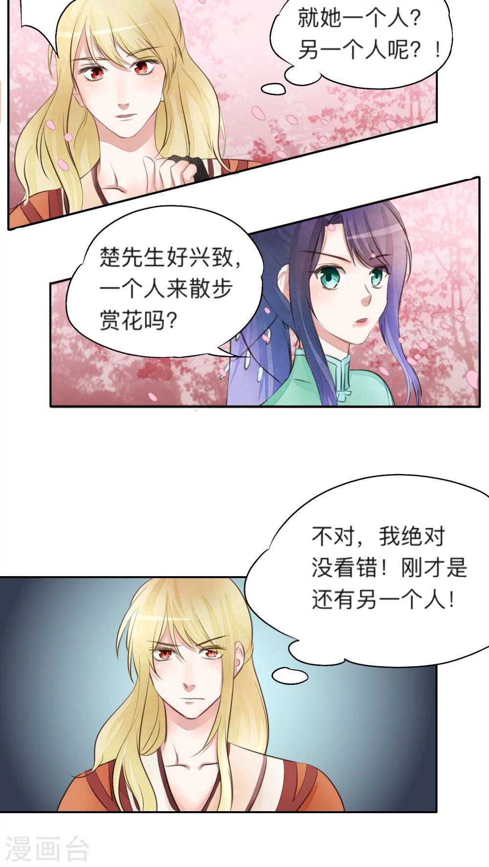 第21话-第21话