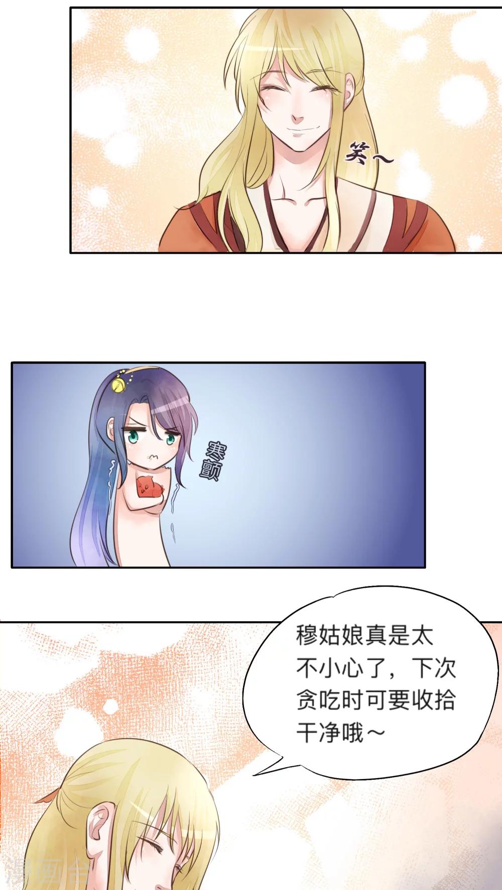 第21话-第21话