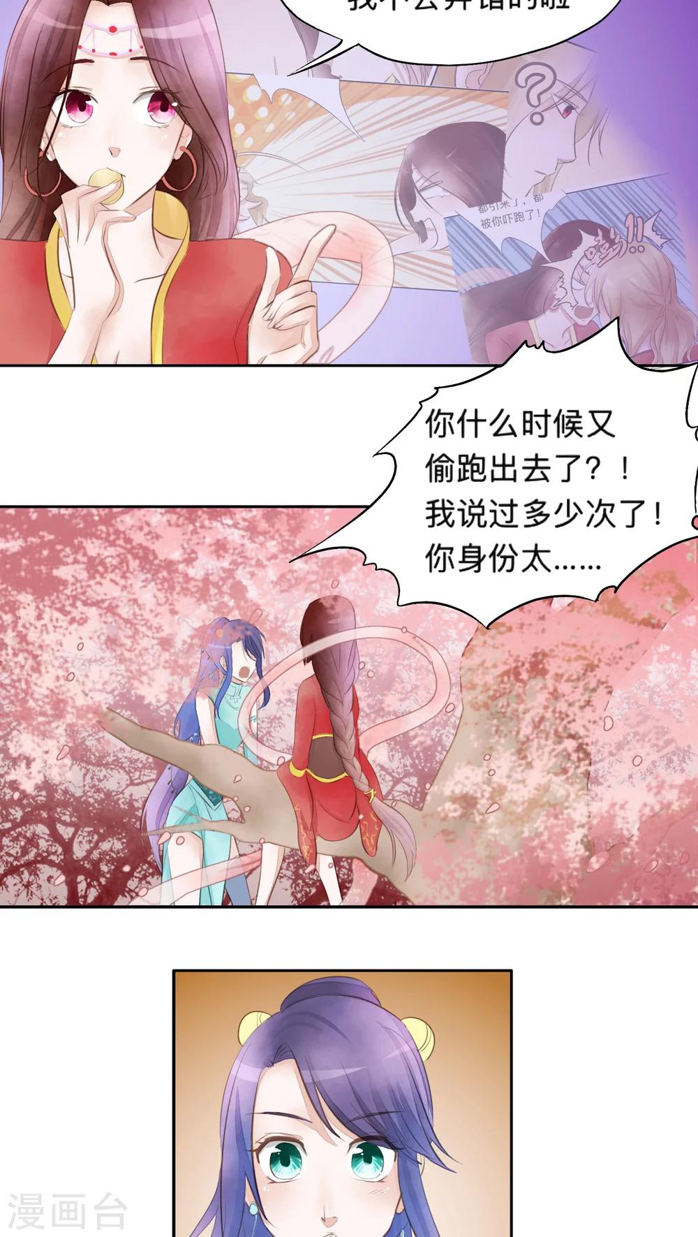第21话-第21话