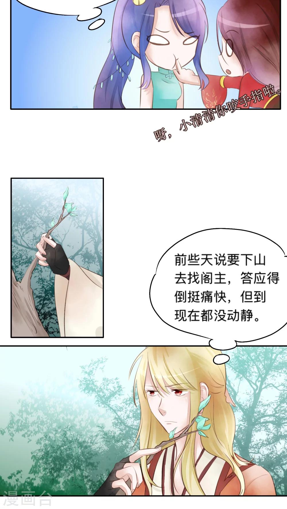 第21话-第21话