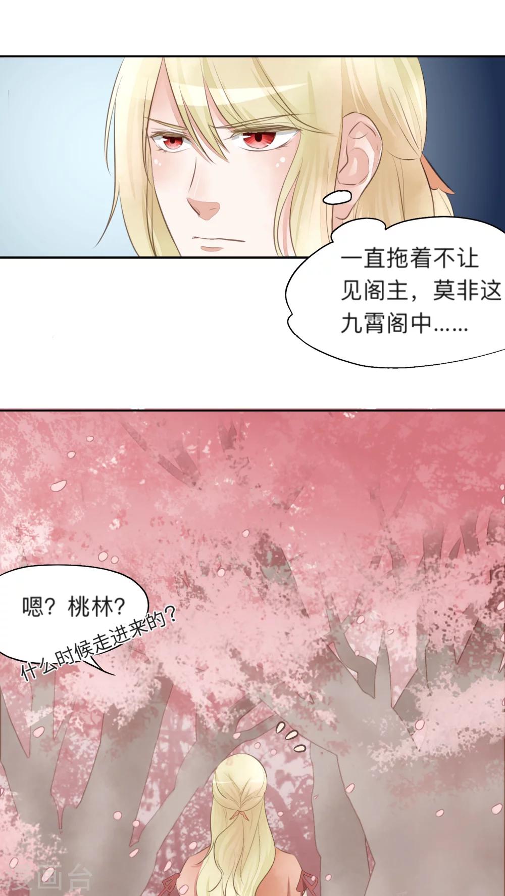 第21话-第21话