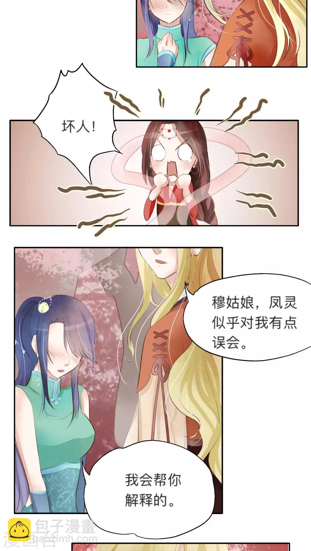 第23话-第23话