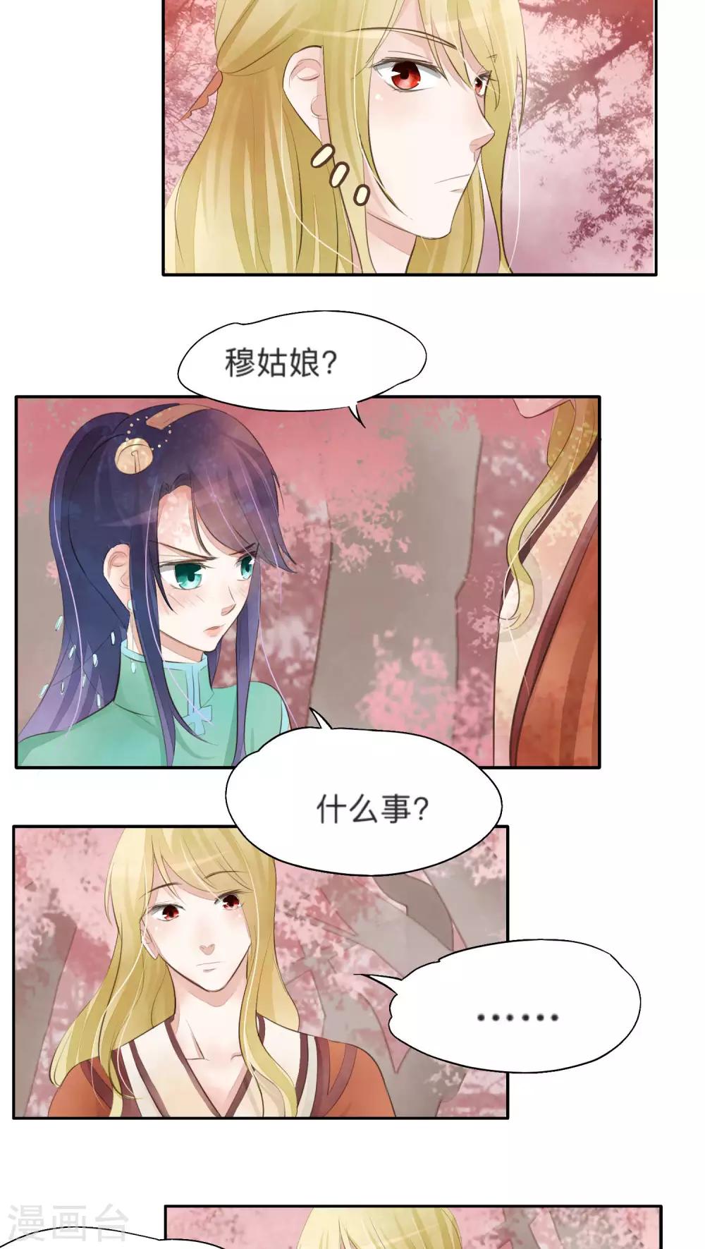 第23话-第23话