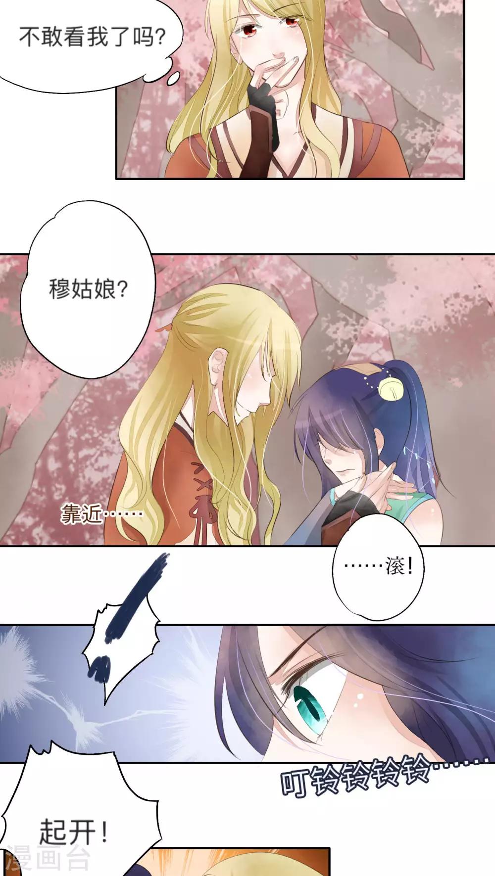 第23话-第23话