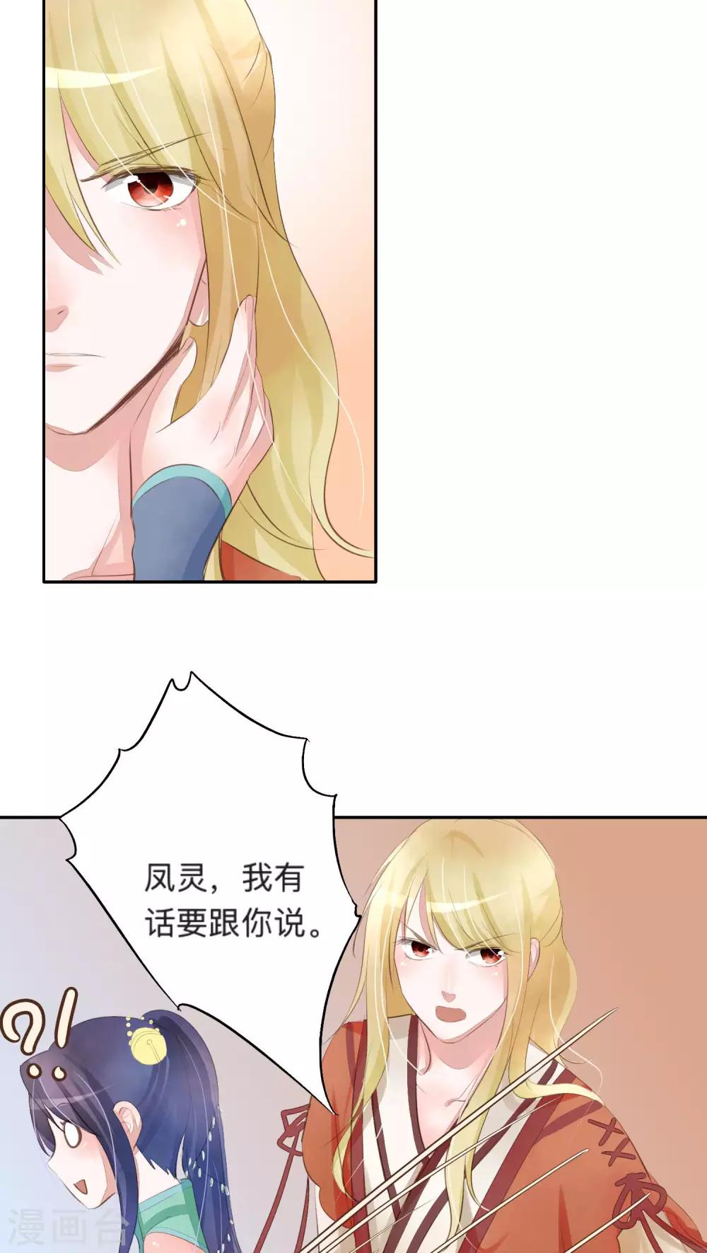 第23话-第23话