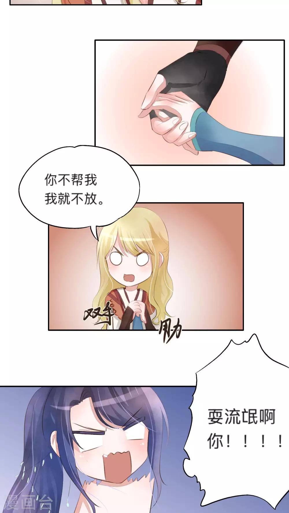 第23话-第23话