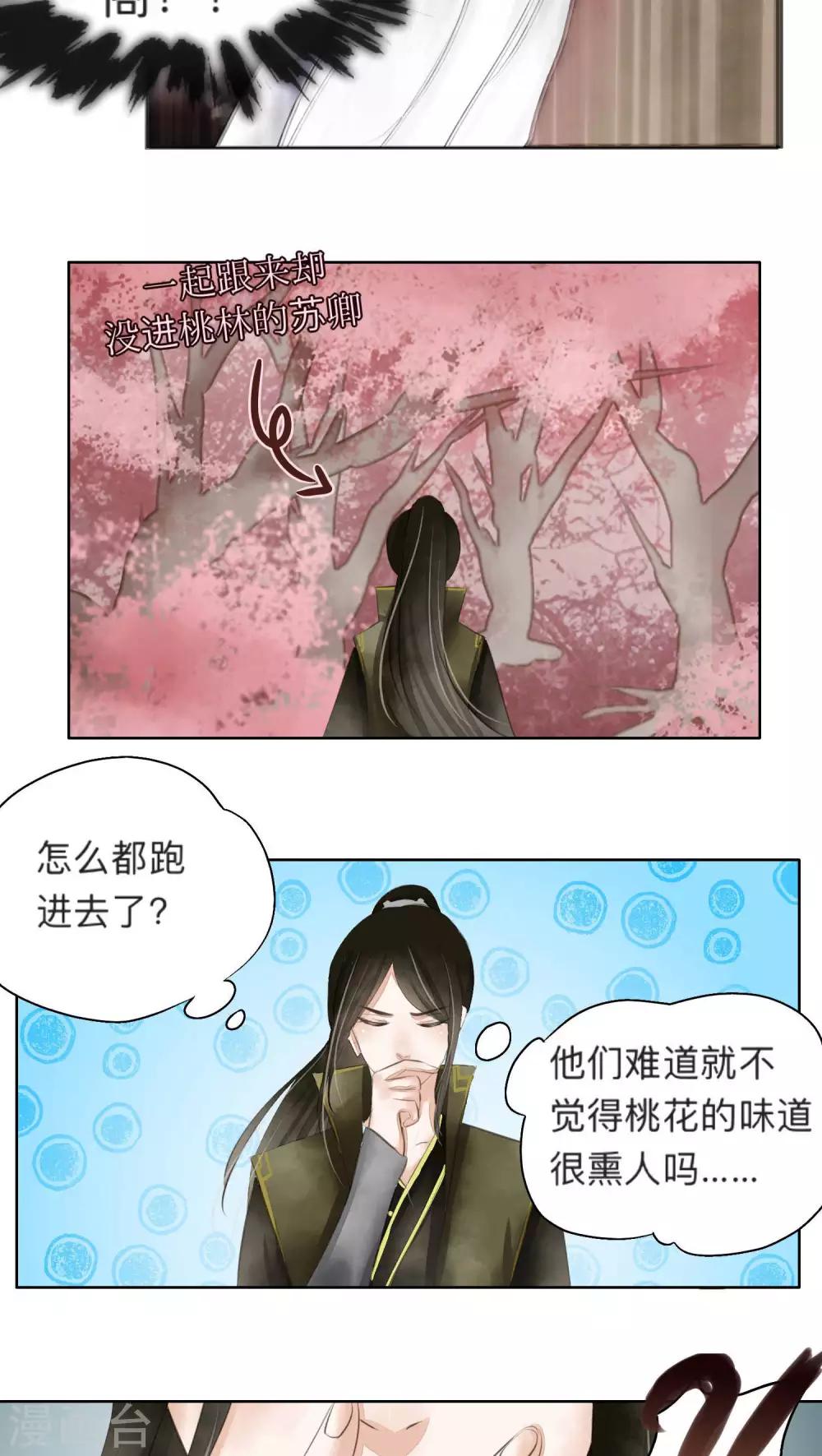 第25话-第25话